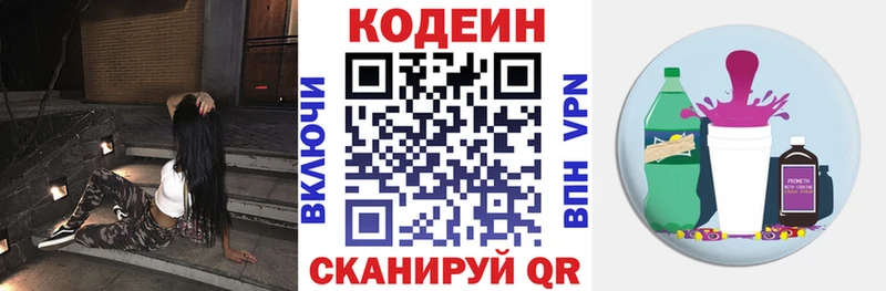Codein напиток Lean (лин)  где продают наркотики  Ясный 
