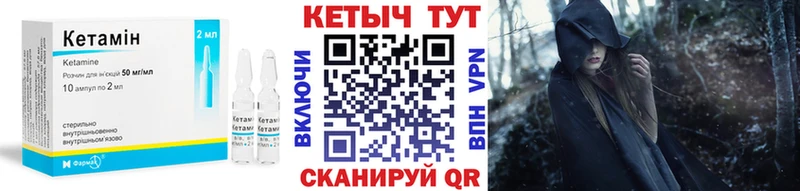 Кетамин ketamine Ясный