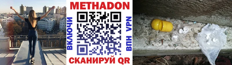как найти   Ясный  МЕТАДОН кристалл 