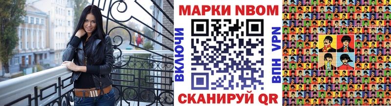 Марки NBOMe 1,5мг Ясный